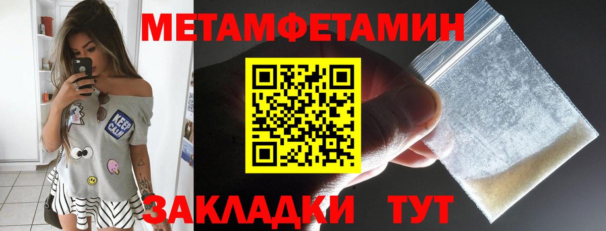 АМФЕТАМИН Розовый Спасск-Дальний