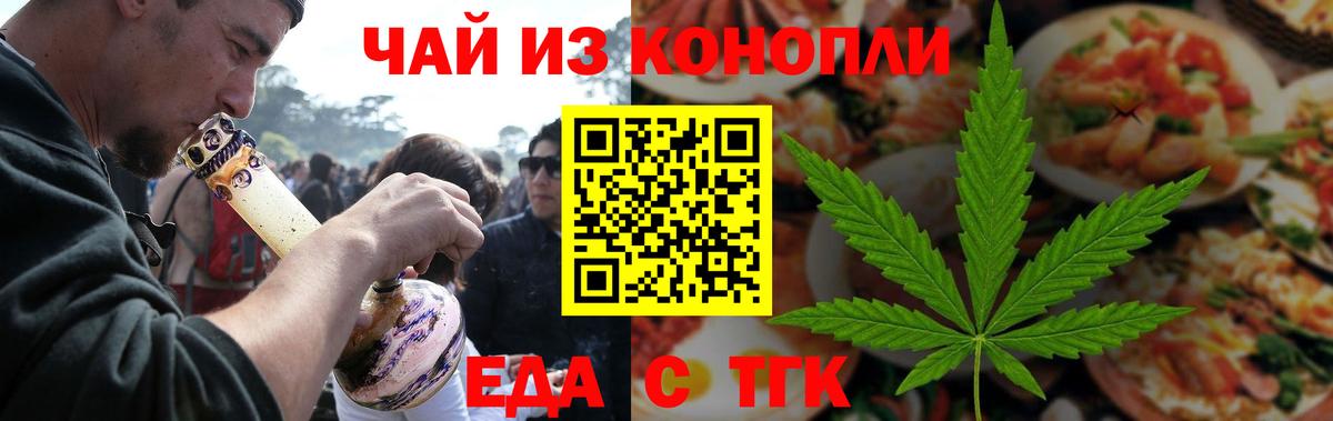 Спасск-Дальний  Cannafood конопля  Вход с VPN 