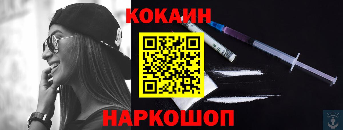 Кокаин 99%  Cocaine  Спасск-Дальний  КОКАИН 98%  Вход с VPN 