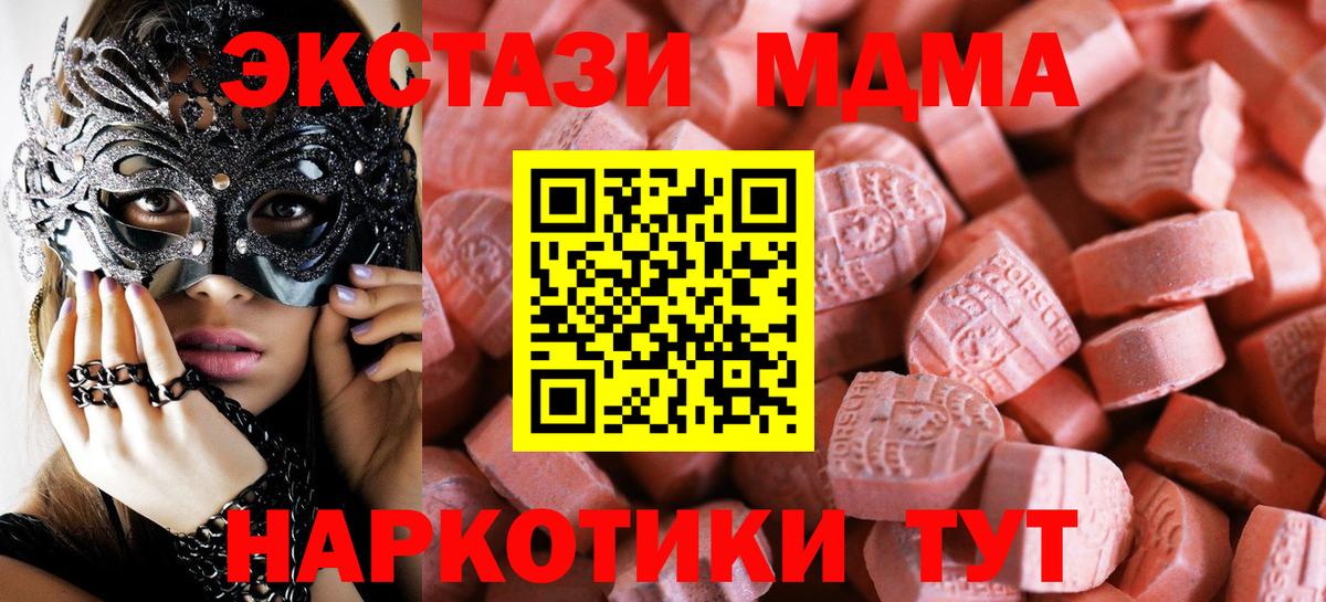 Экстази диски  Ecstasy  Вход с VPN  Спасск-Дальний  Ecstasy круглые 