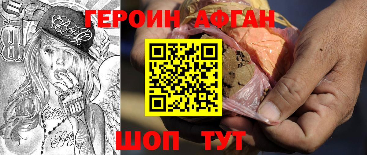 Героин герыч Спасск-Дальний