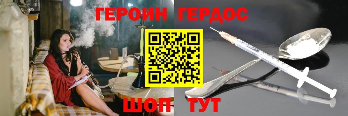 Спасск-Дальний  Героин герыч  Вход с VPN 