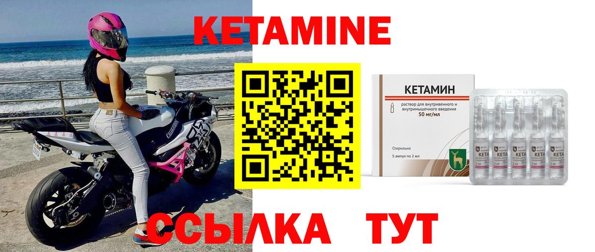 Спасск-Дальний  Кетамин ketamine  Вход с VPN 