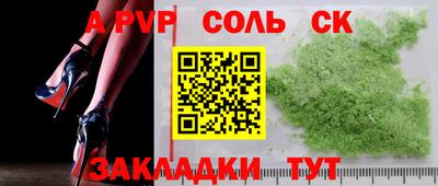 спайс Первоуральск