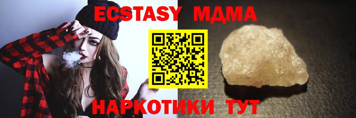MDMA  Вход с VPN  Спасск-Дальний  МДМА молли 