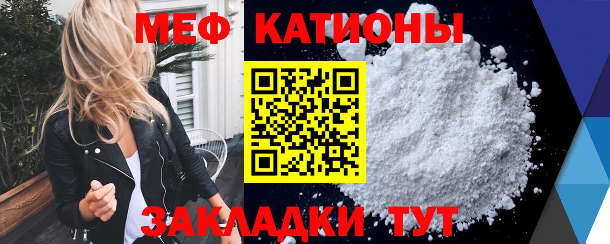 Мефедрон кристаллы Спасск-Дальний