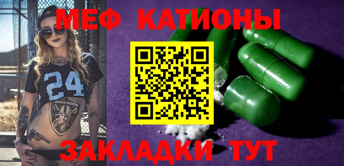 МЕФ мука  Меф  Спасск-Дальний  Вход с VPN  Меф 4 MMC 
