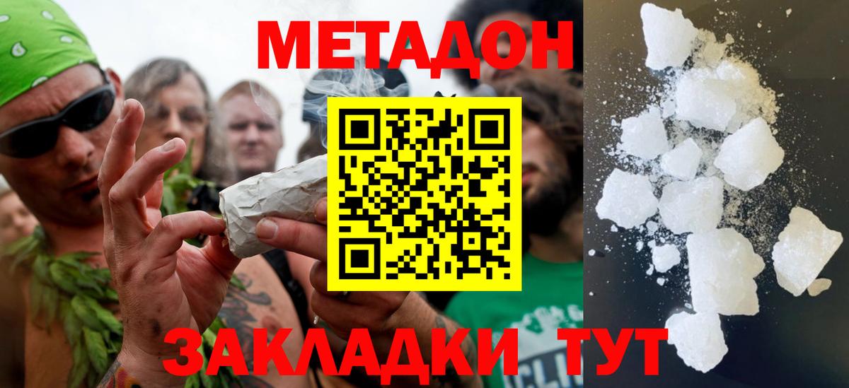 Спасск-Дальний  Метадон мёд  darknet клад  Вход с VPN 