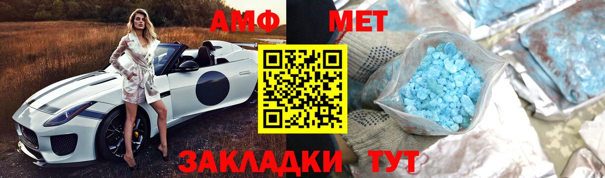 Спасск-Дальний  Метамфетамин мет  Вход с VPN 
