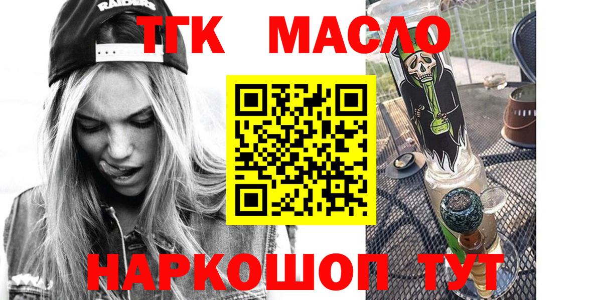 Спасск-Дальний  Дистиллят ТГК вейп  Дистиллят ТГК вейп с тгк  дарнет шоп  Вход с VPN 