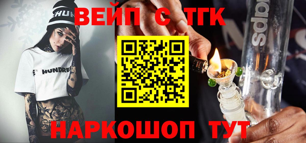 Дистиллят ТГК вейп Спасск-Дальний