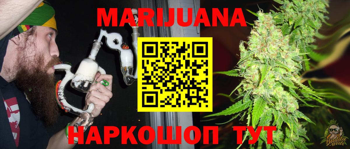 Канабис индика  Вход с VPN  МАРИХУАНА индика  Спасск-Дальний  Шишки марихуана VHQ 
